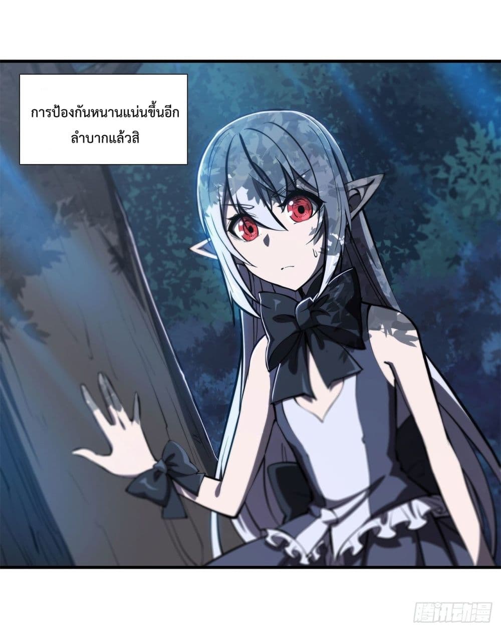 The Strongest Knight Become To Lolicon Vampire page 9