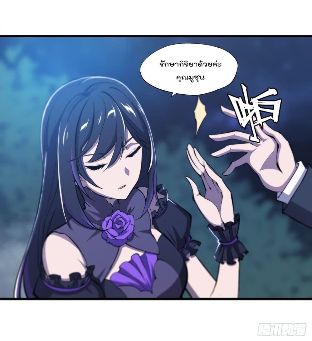 The Strongest Knight Become To Lolicon Vampire page 20