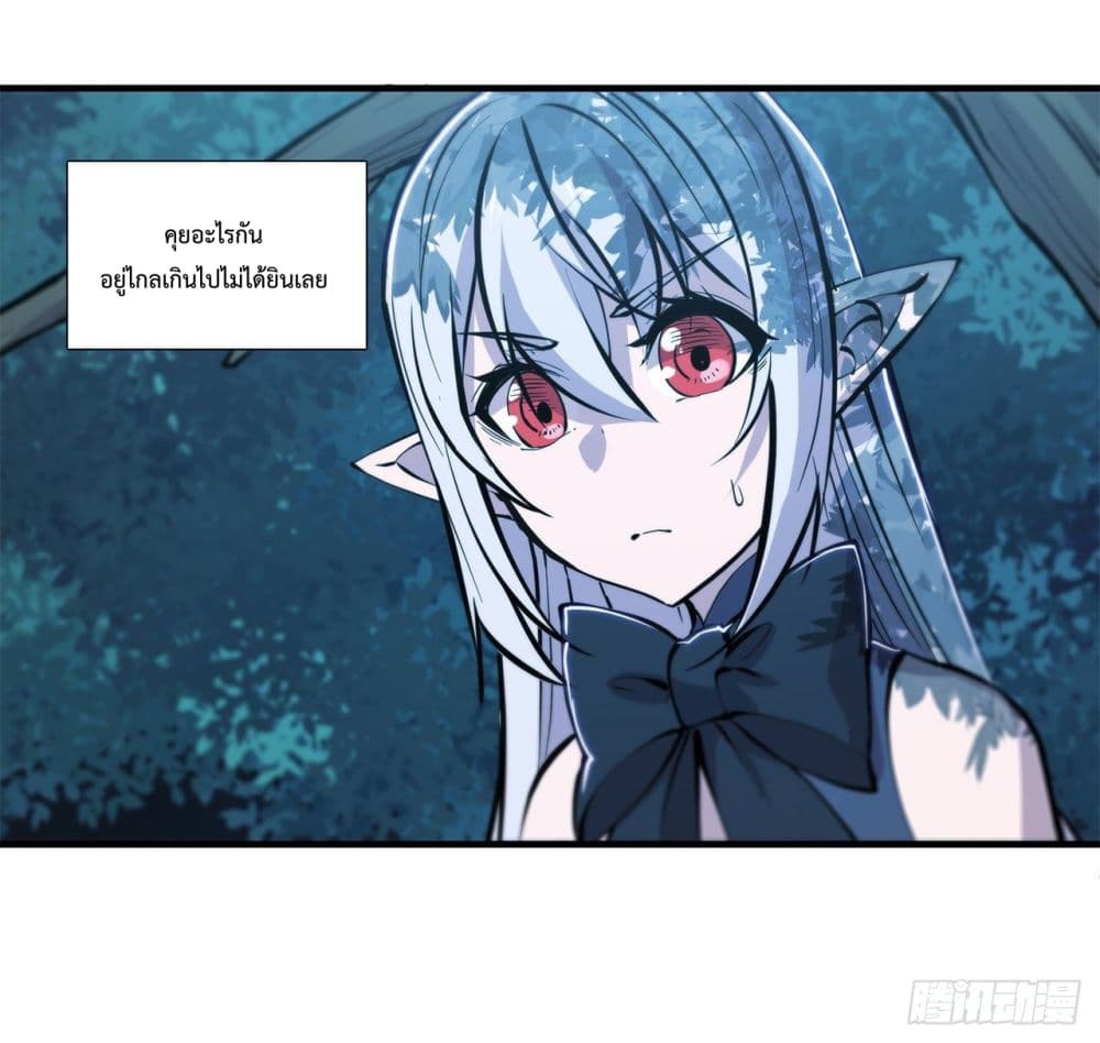 The Strongest Knight Become To Lolicon Vampire page 23
