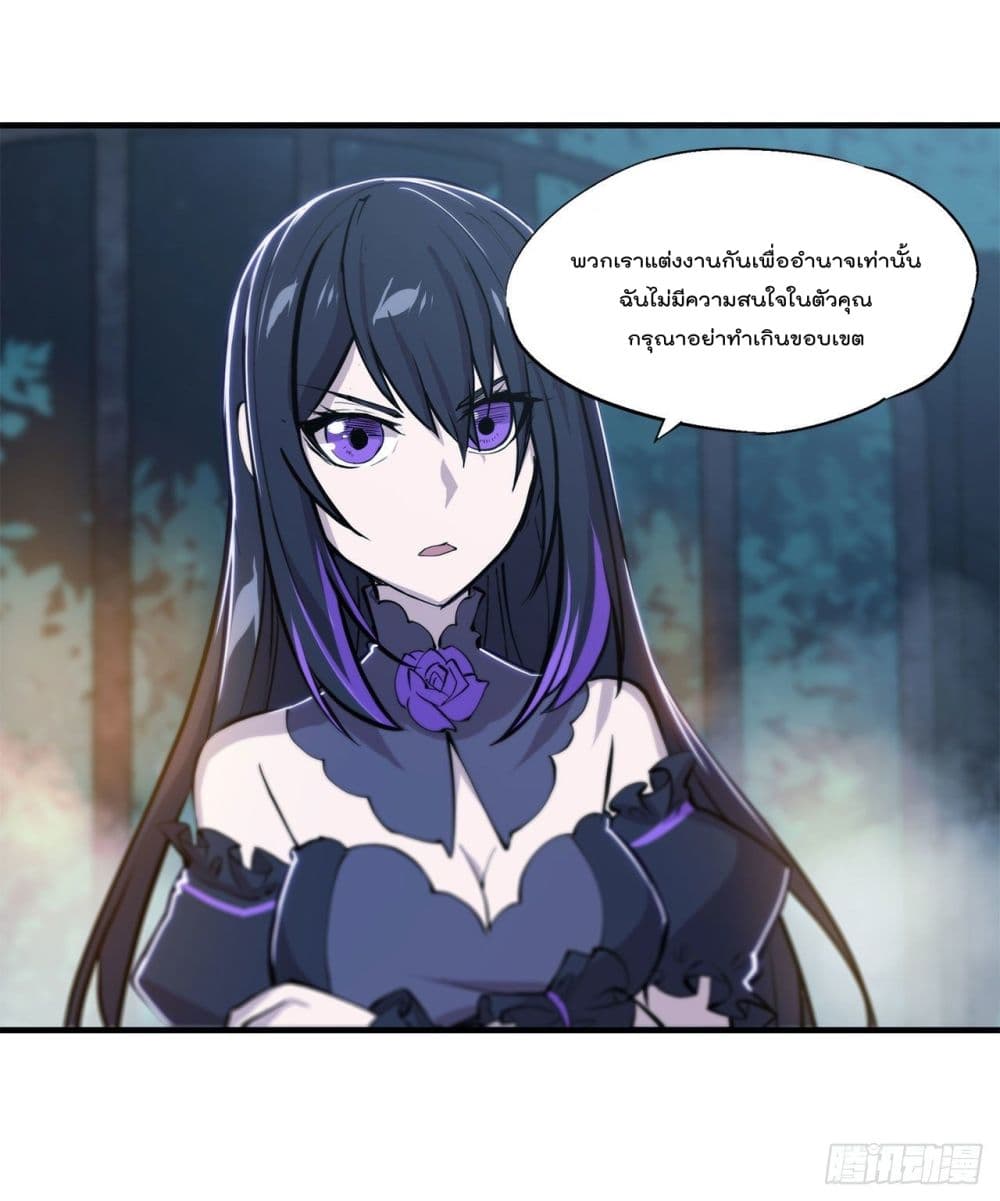The Strongest Knight Become To Lolicon Vampire page 24