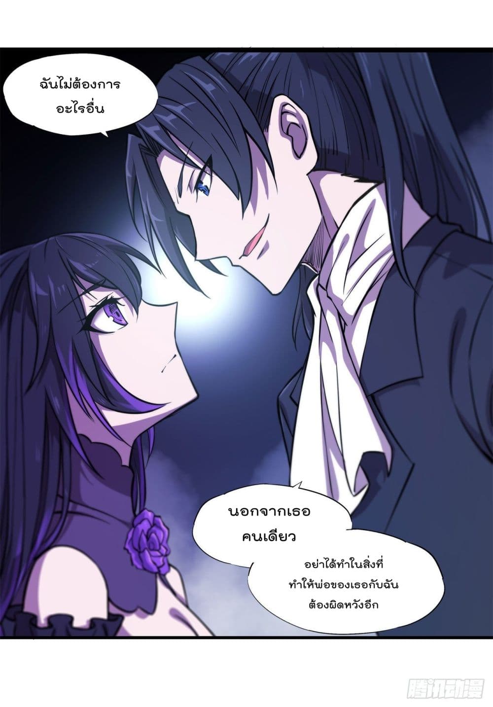 The Strongest Knight Become To Lolicon Vampire page 26