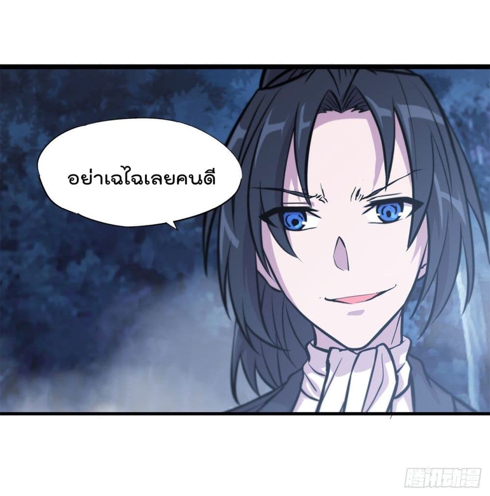 The Strongest Knight Become To Lolicon Vampire page 28