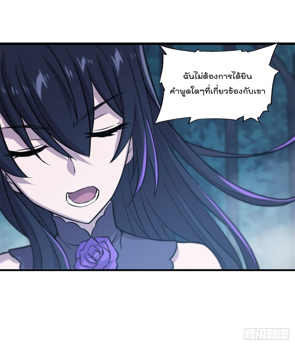 The Strongest Knight Become To Lolicon Vampire page 30