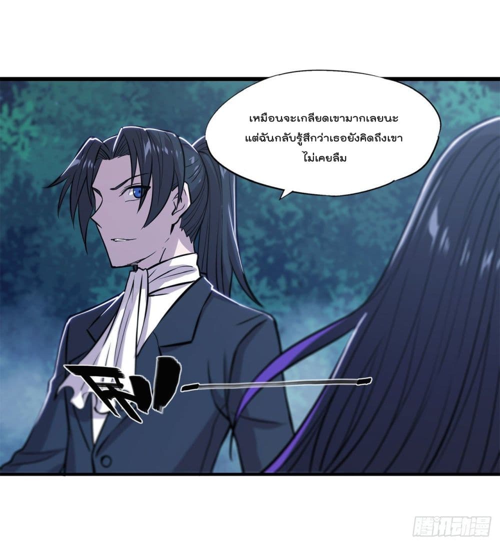 The Strongest Knight Become To Lolicon Vampire page 31