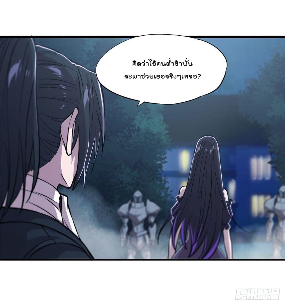The Strongest Knight Become To Lolicon Vampire page 33