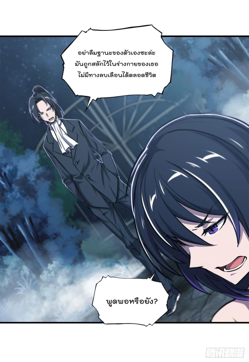 The Strongest Knight Become To Lolicon Vampire page 34
