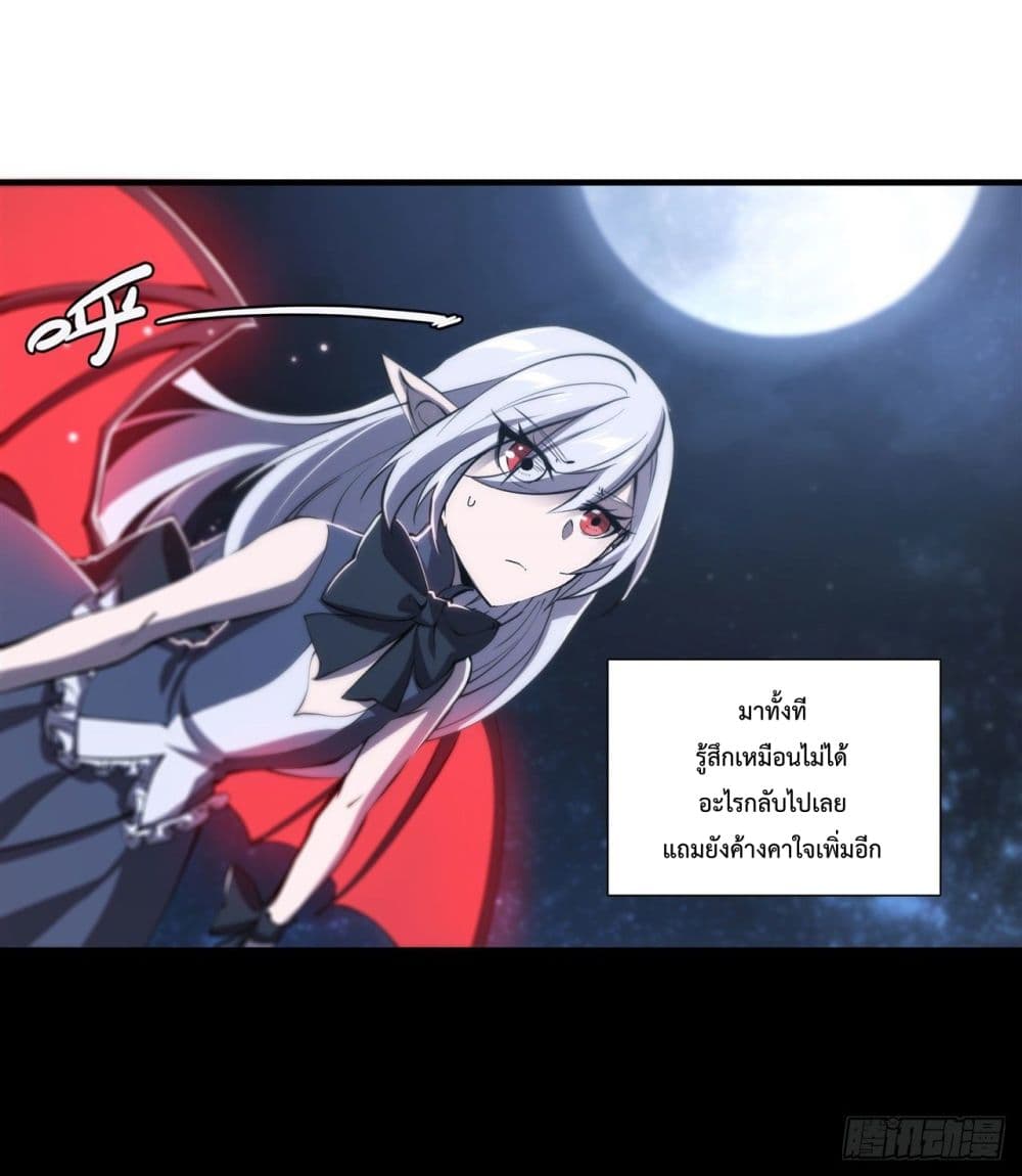 The Strongest Knight Become To Lolicon Vampire page 3