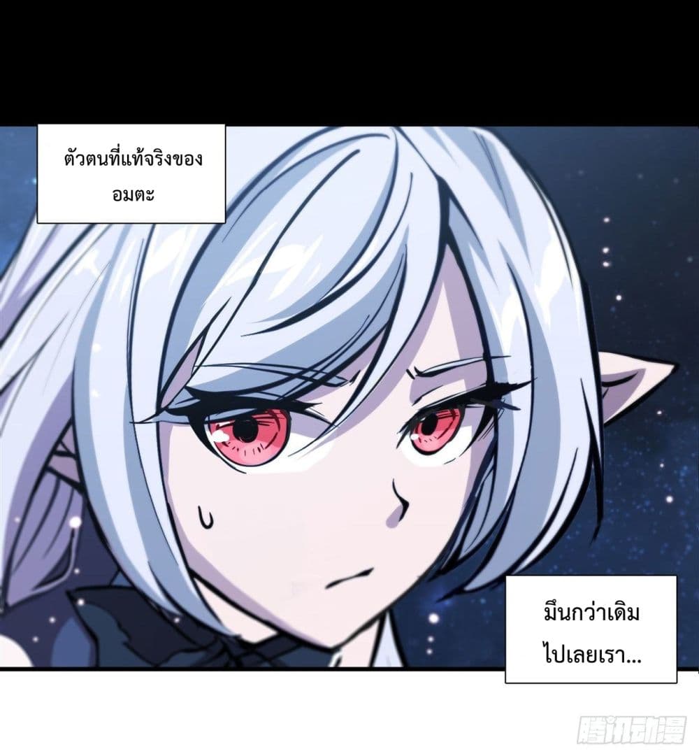 The Strongest Knight Become To Lolicon Vampire page 5