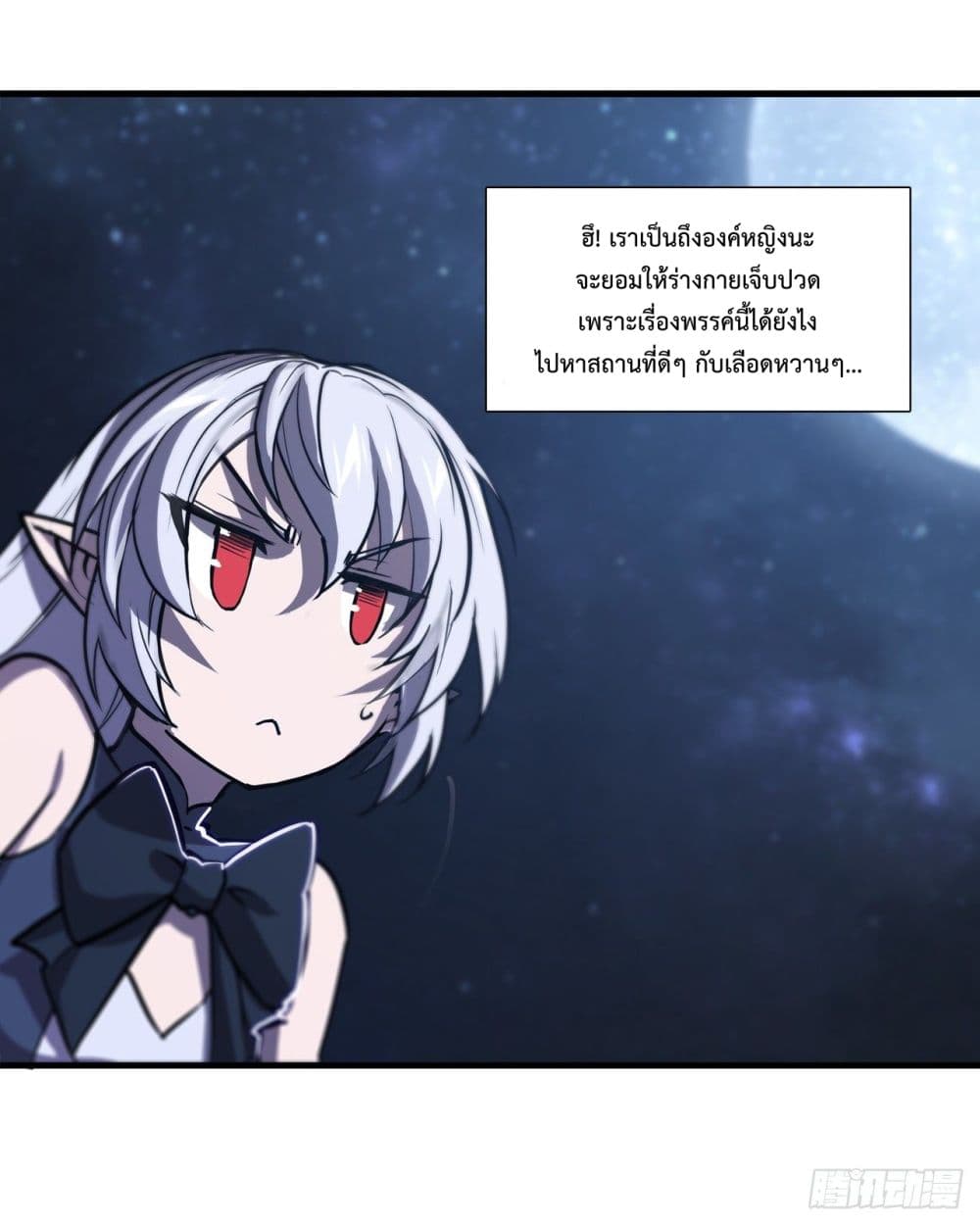The Strongest Knight Become To Lolicon Vampire page 8