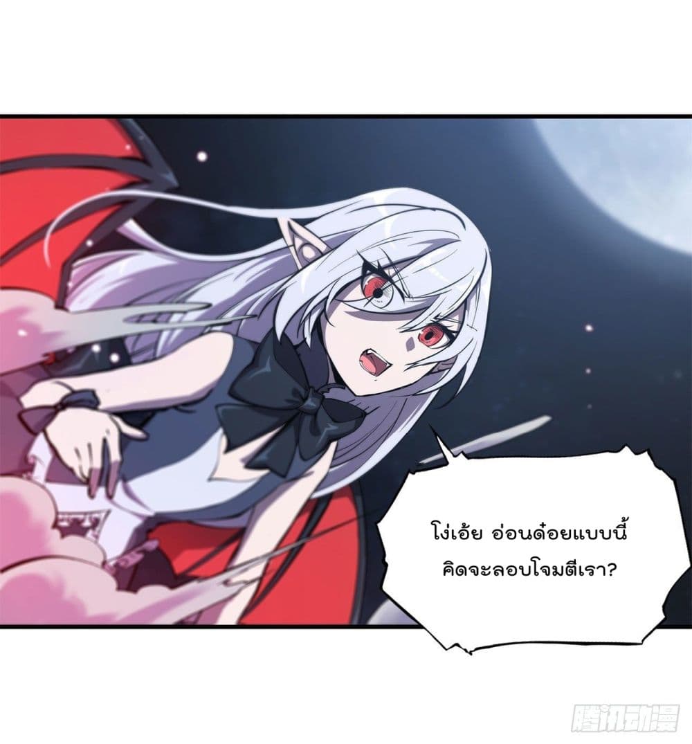 The Strongest Knight Become To Lolicon Vampire page 14