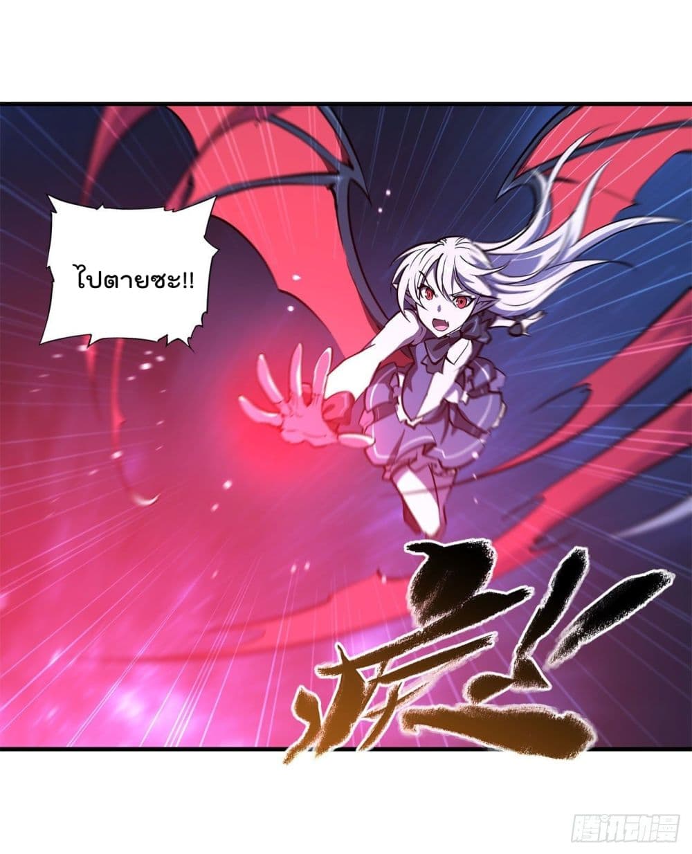 The Strongest Knight Become To Lolicon Vampire page 16