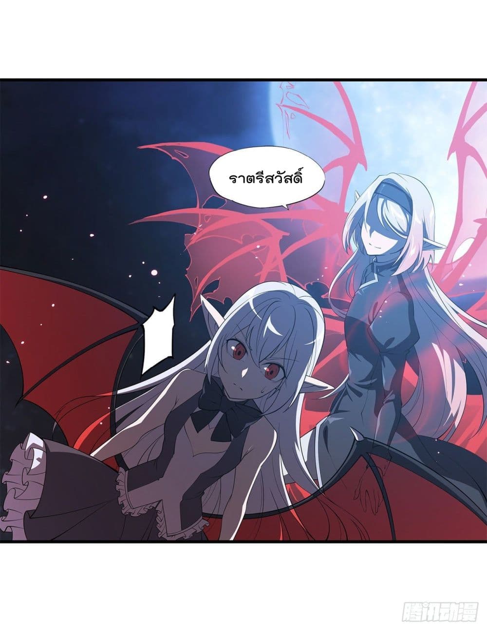 The Strongest Knight Become To Lolicon Vampire page 20