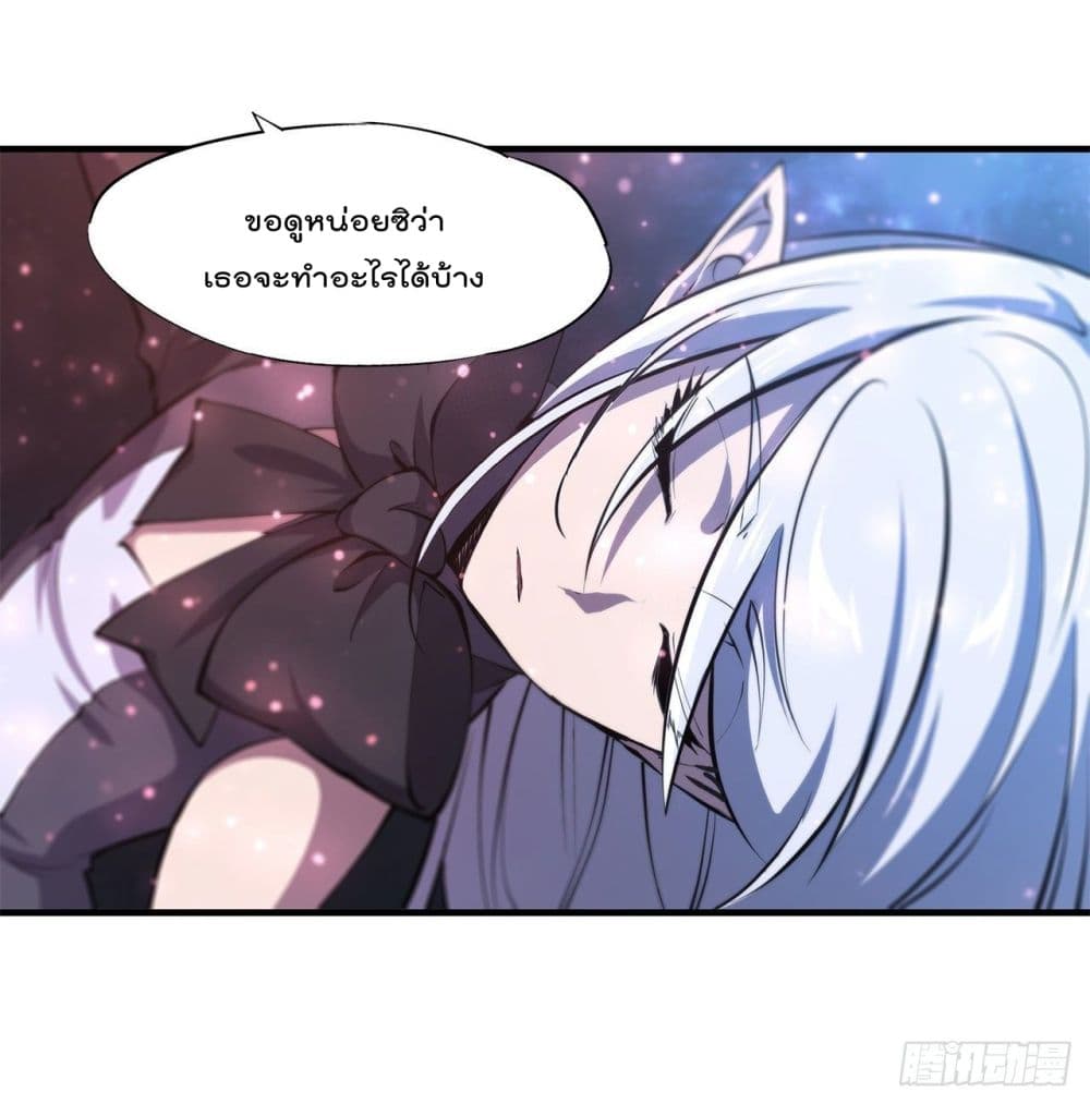 The Strongest Knight Become To Lolicon Vampire page 24