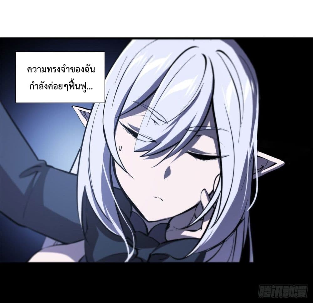 The Strongest Knight Become To Lolicon Vampire page 28