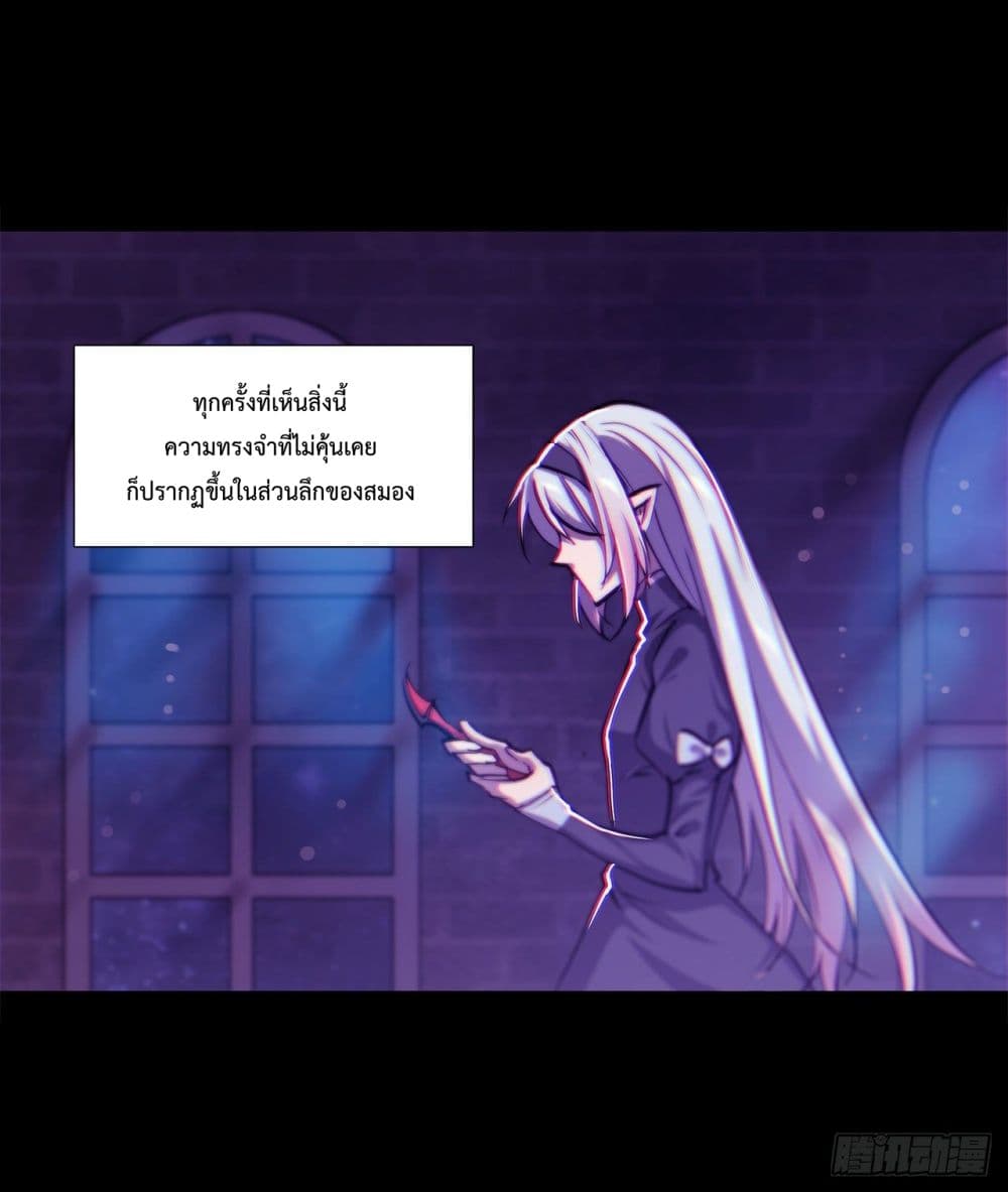 The Strongest Knight Become To Lolicon Vampire page 29