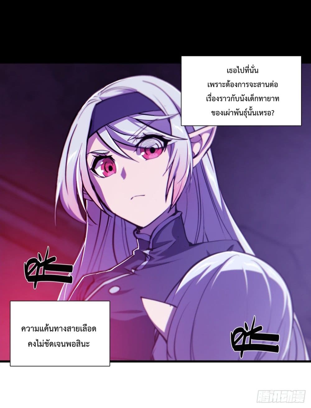 The Strongest Knight Become To Lolicon Vampire page 33