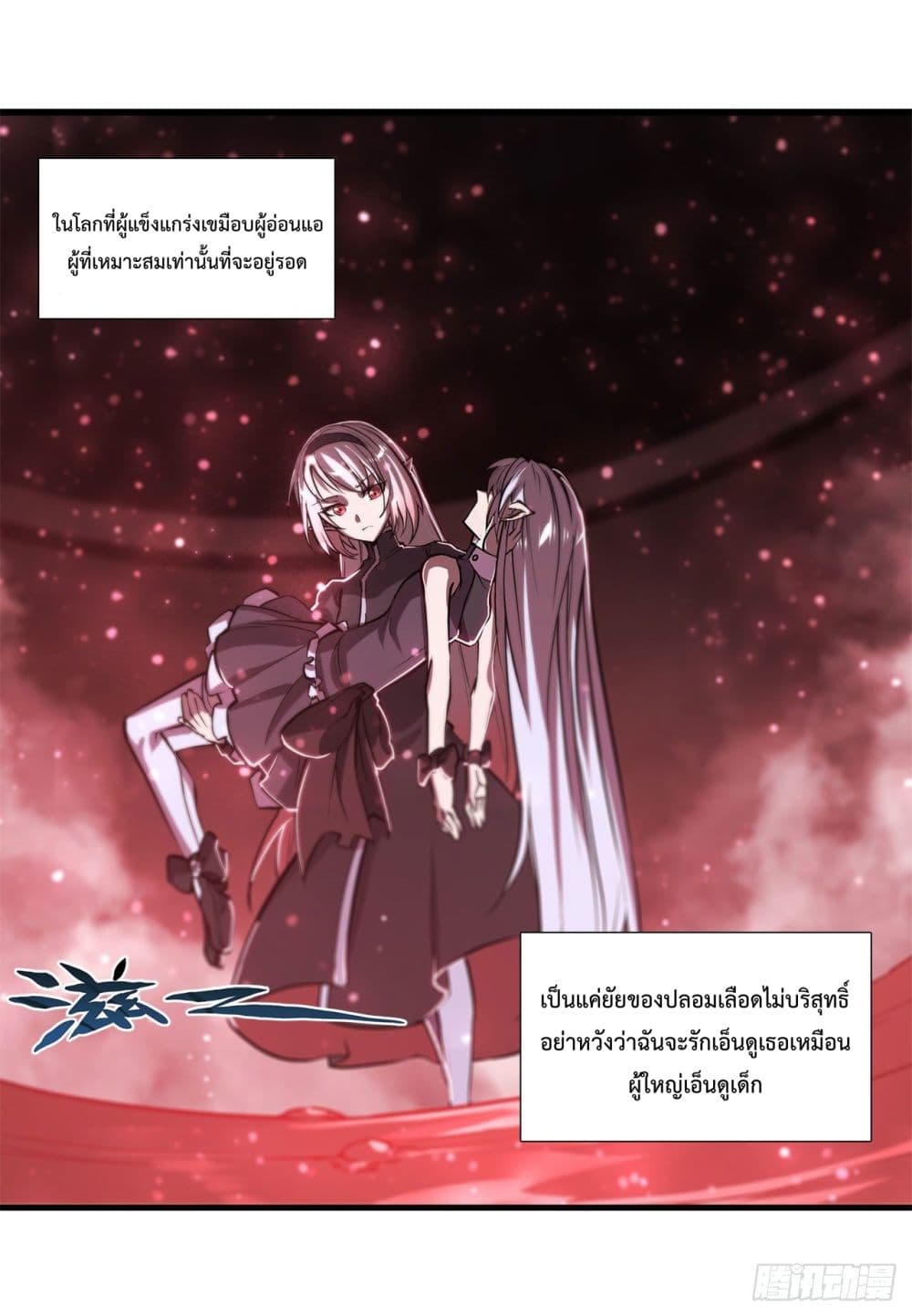 The Strongest Knight Become To Lolicon Vampire page 36