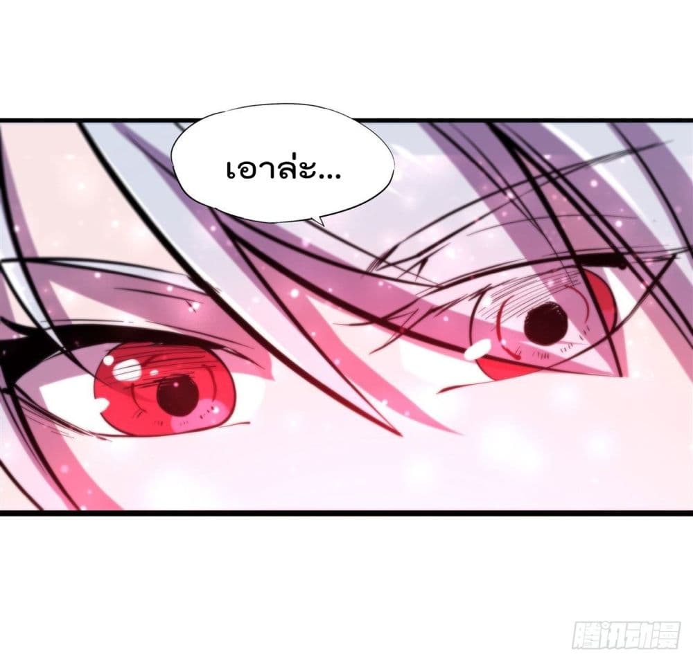 The Strongest Knight Become To Lolicon Vampire page 37