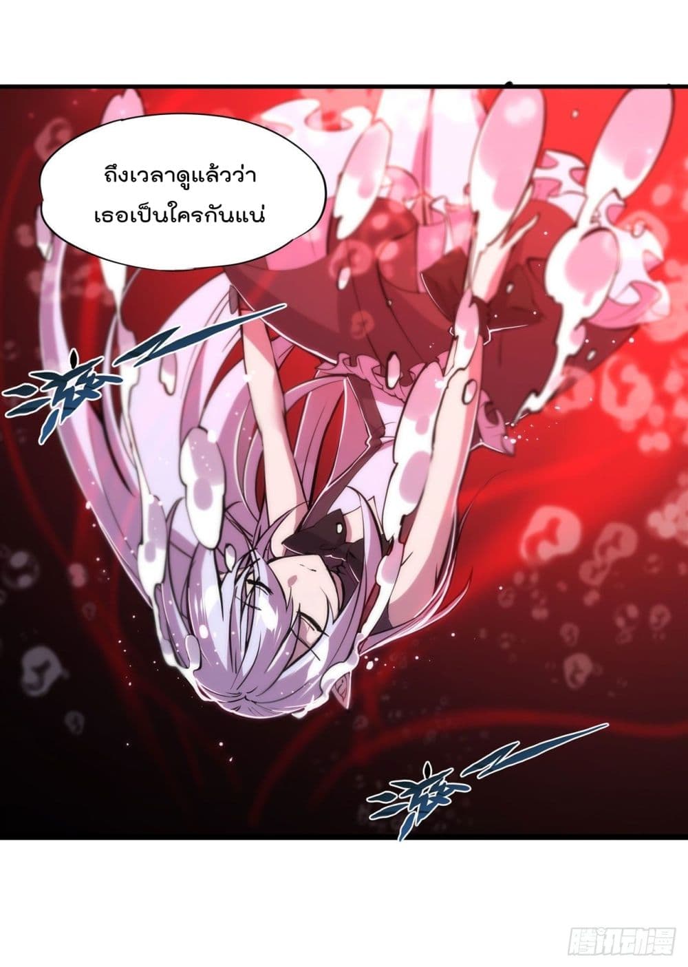 The Strongest Knight Become To Lolicon Vampire page 38