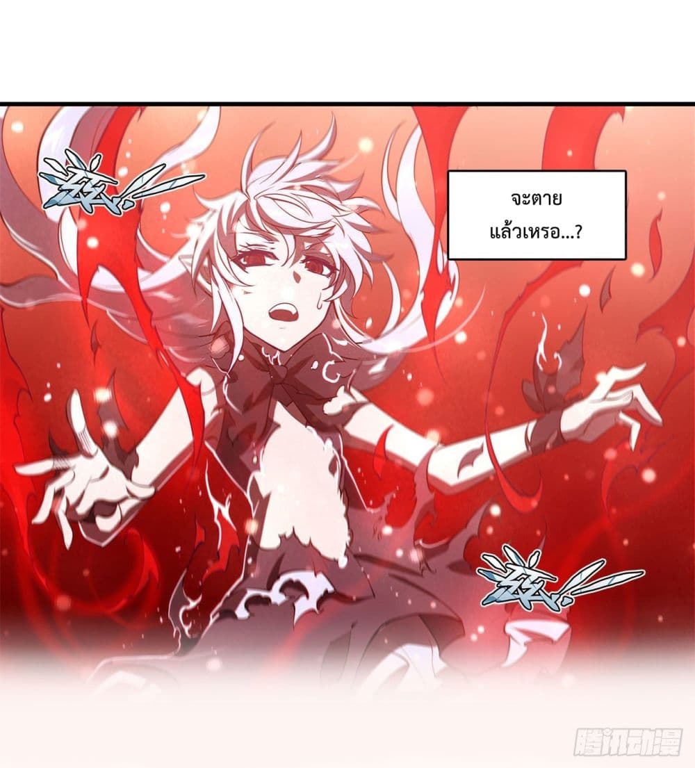 The Strongest Knight Become To Lolicon Vampire page 7