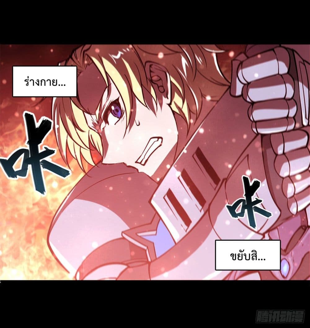 The Strongest Knight Become To Lolicon Vampire page 10