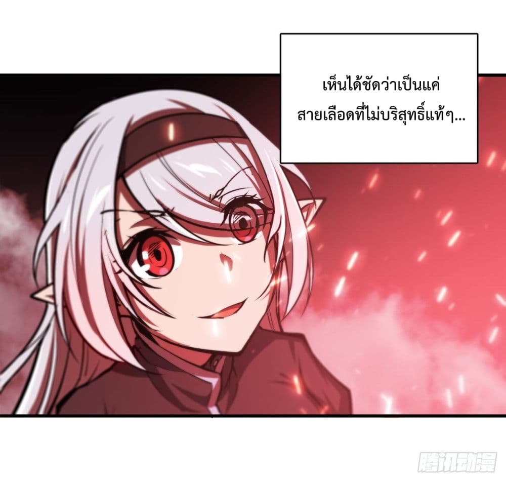 The Strongest Knight Become To Lolicon Vampire page 18