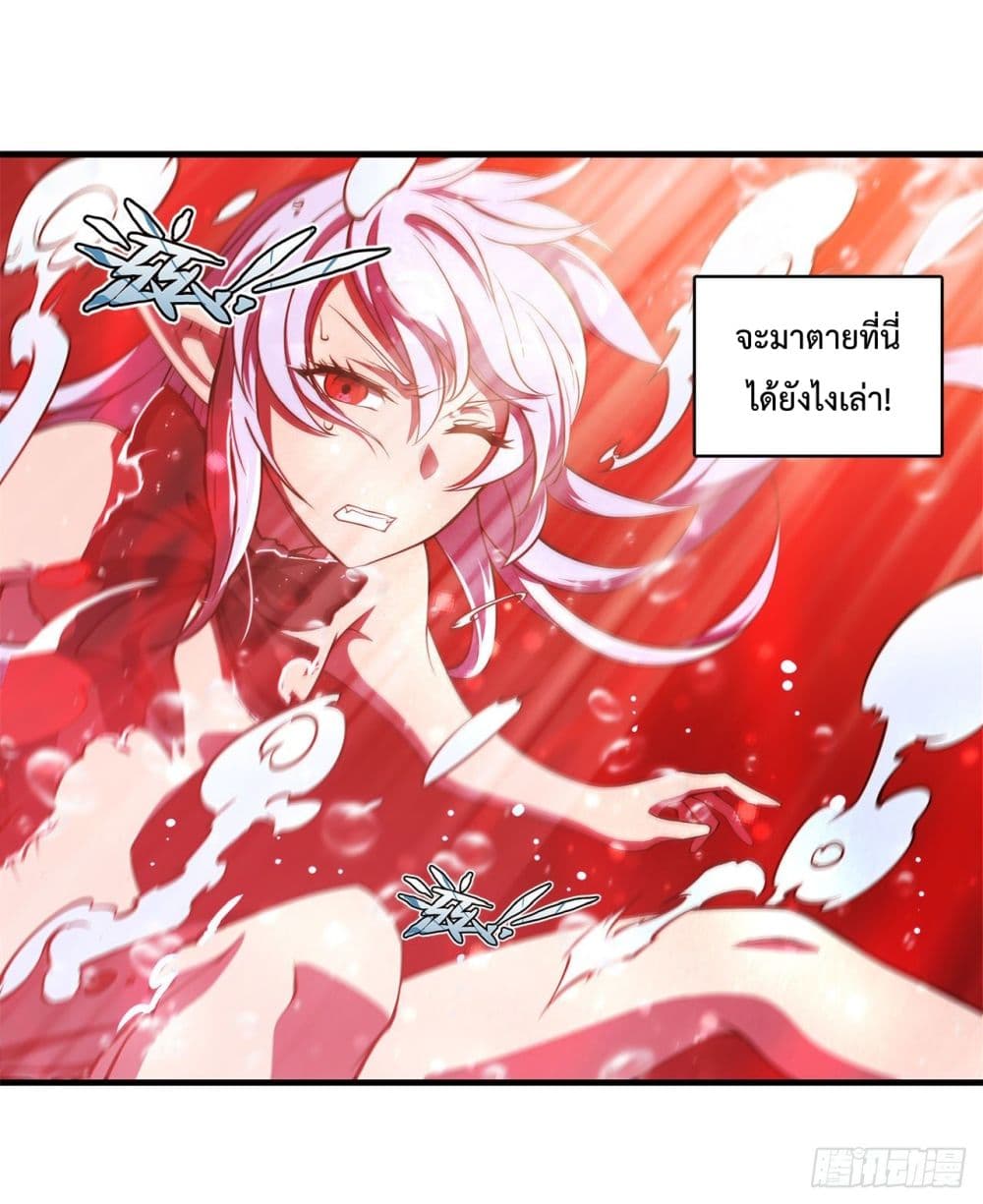 The Strongest Knight Become To Lolicon Vampire page 21
