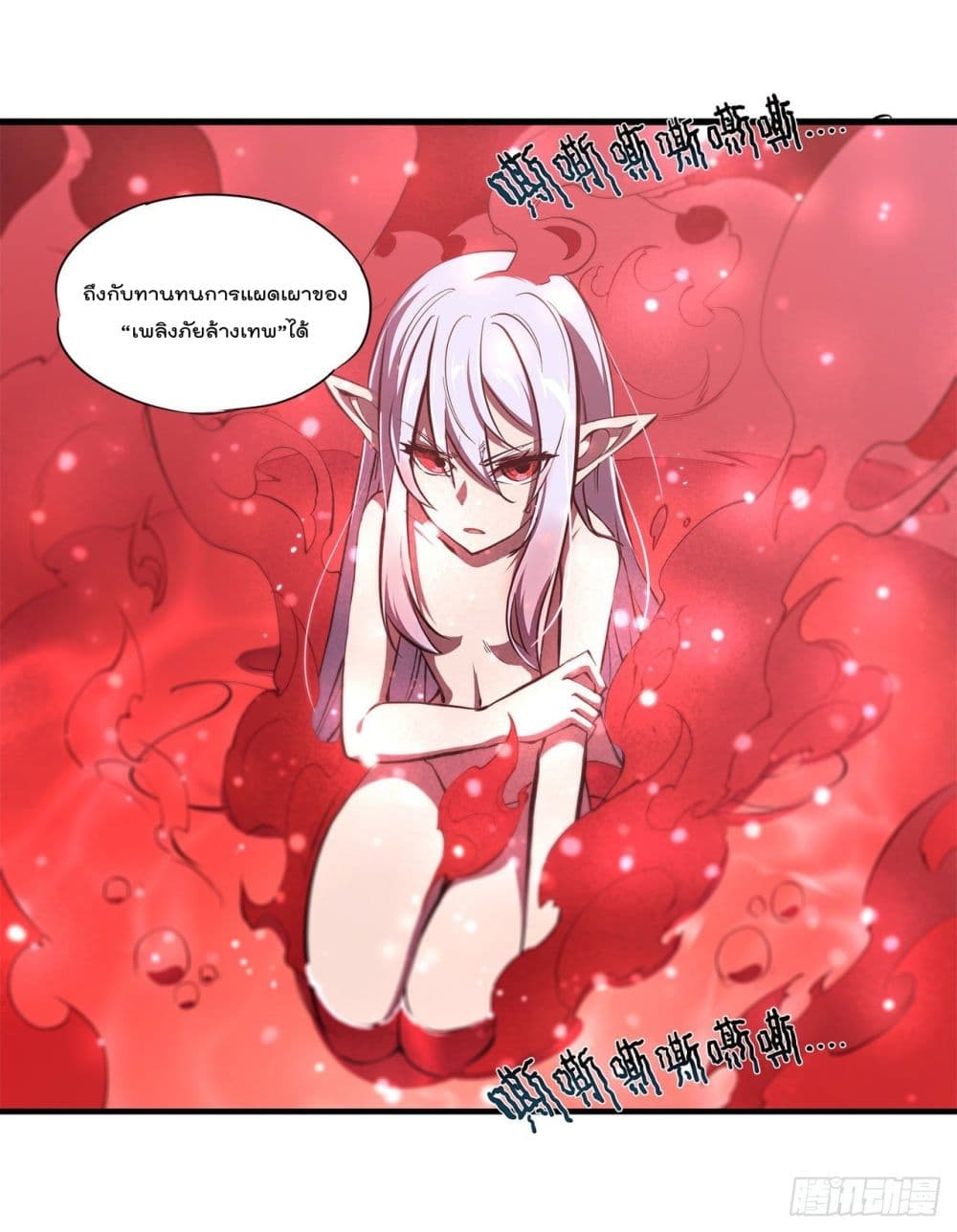 The Strongest Knight Become To Lolicon Vampire page 25