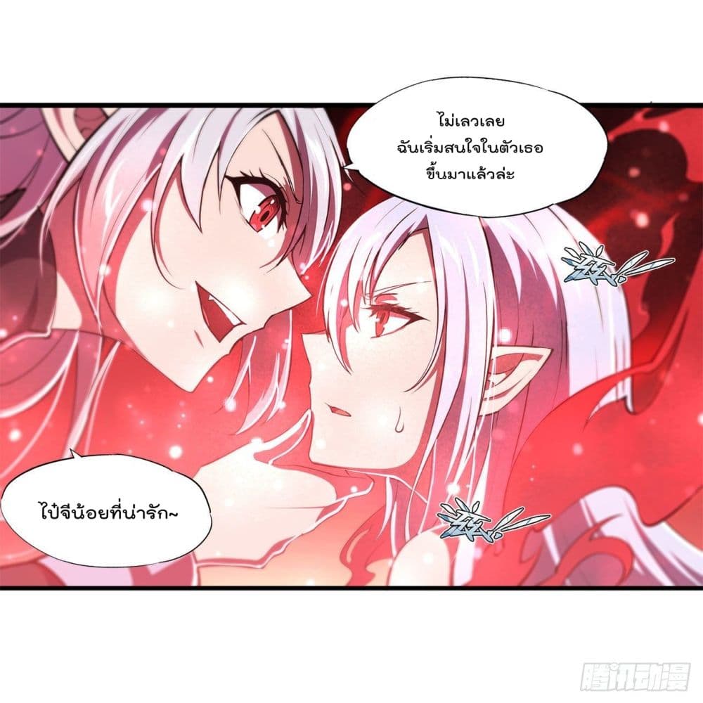 The Strongest Knight Become To Lolicon Vampire page 26