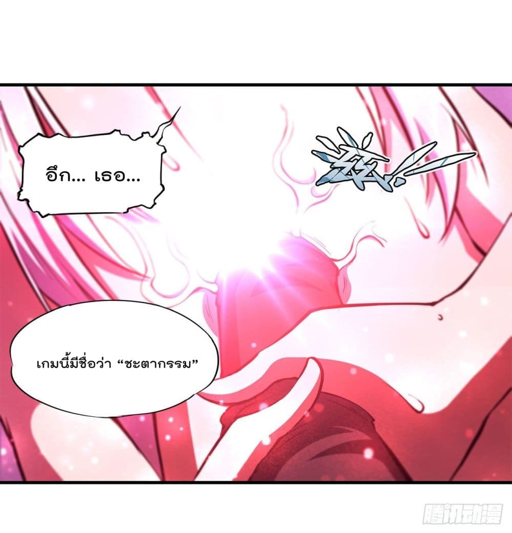 The Strongest Knight Become To Lolicon Vampire page 30