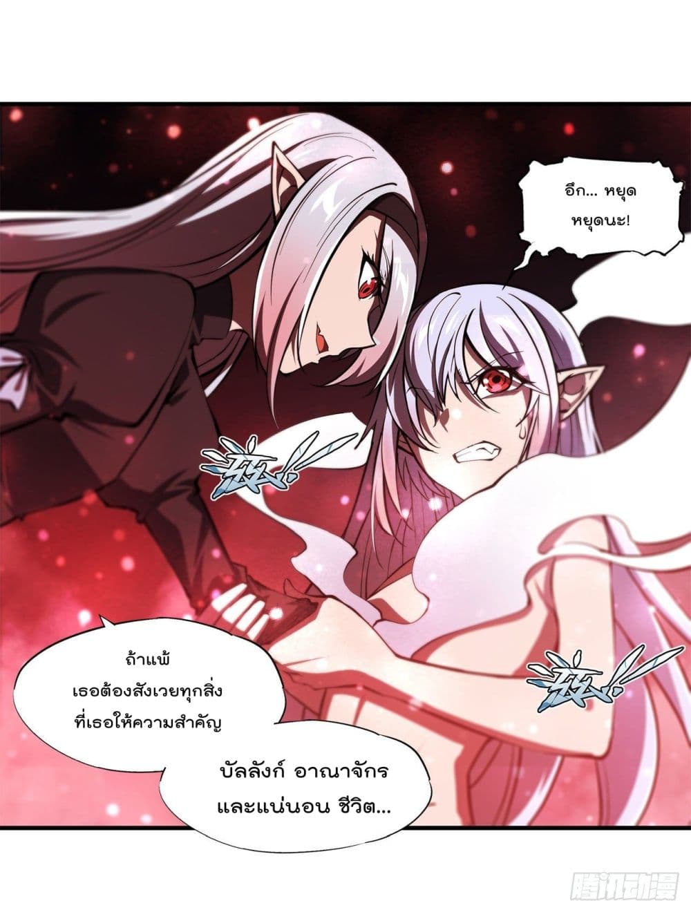 The Strongest Knight Become To Lolicon Vampire page 31