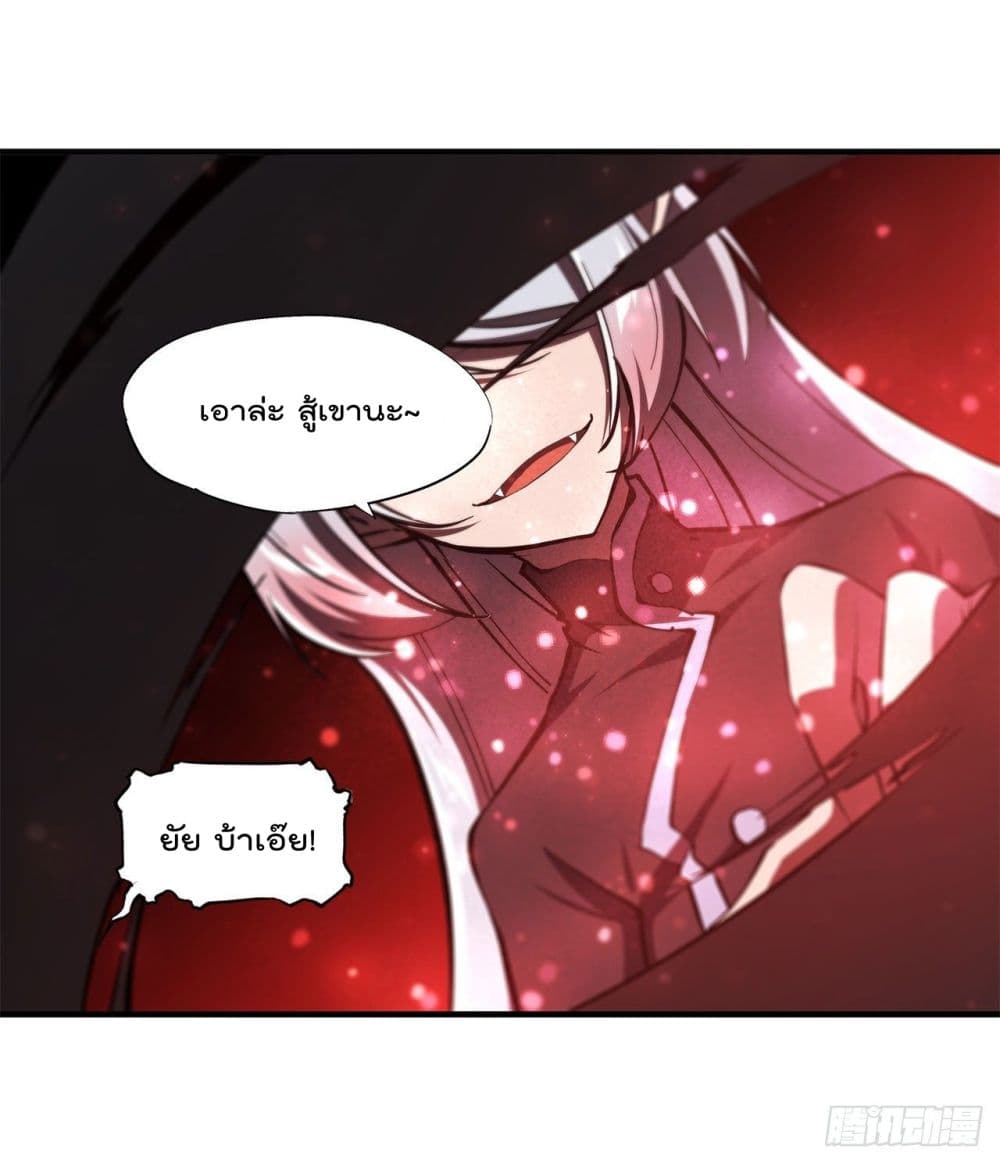 The Strongest Knight Become To Lolicon Vampire page 32