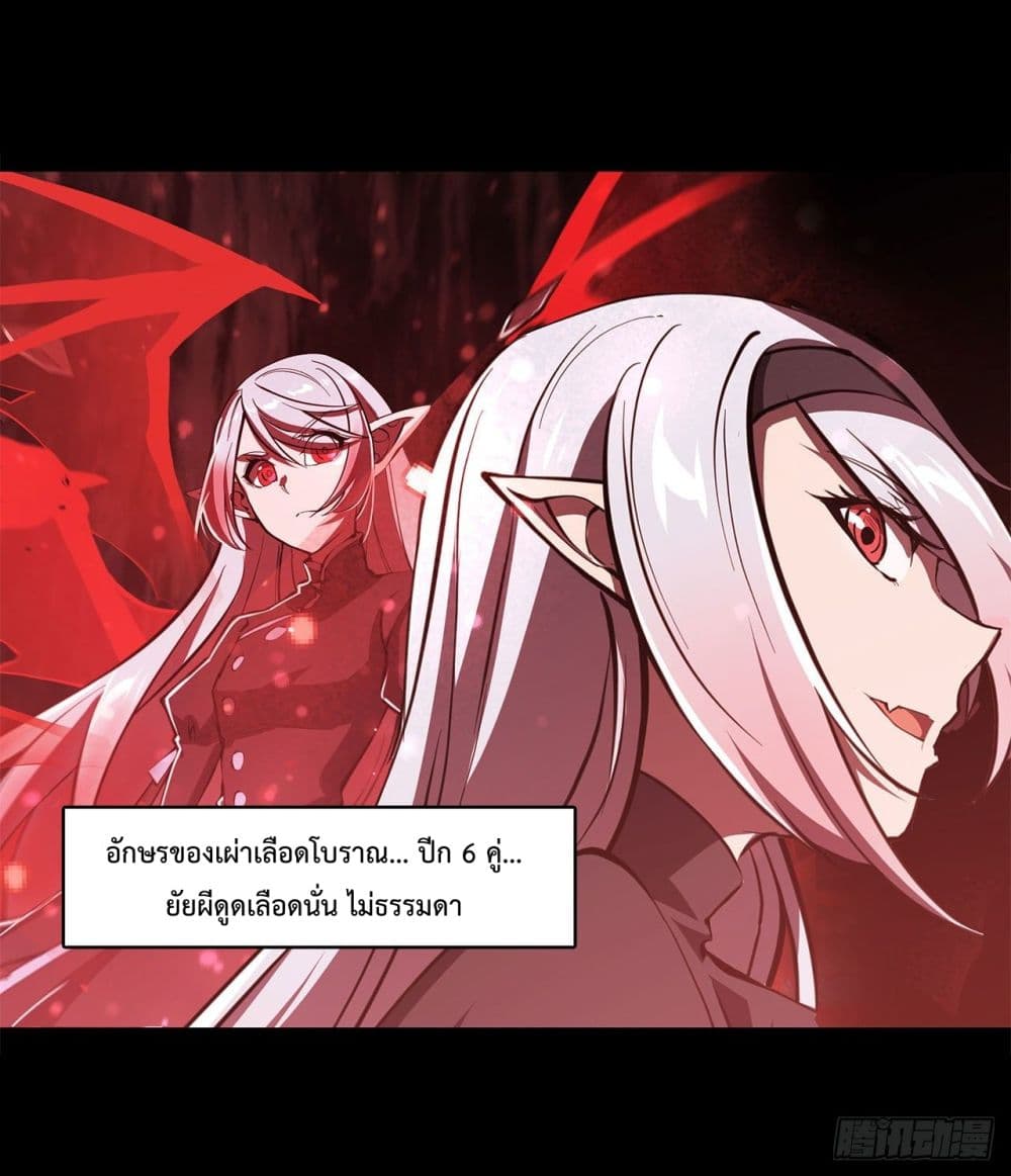 The Strongest Knight Become To Lolicon Vampire page 39