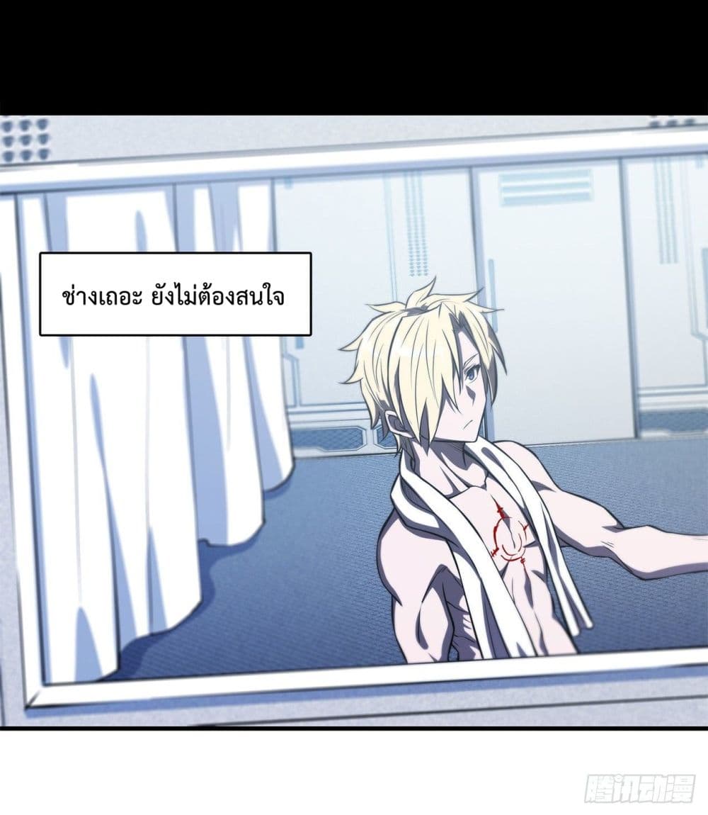 The Strongest Knight Become To Lolicon Vampire page 40