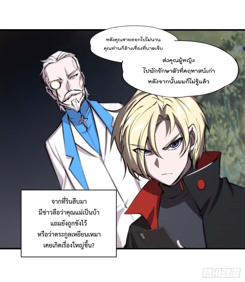 The Strongest Knight Become To Lolicon Vampire page 4