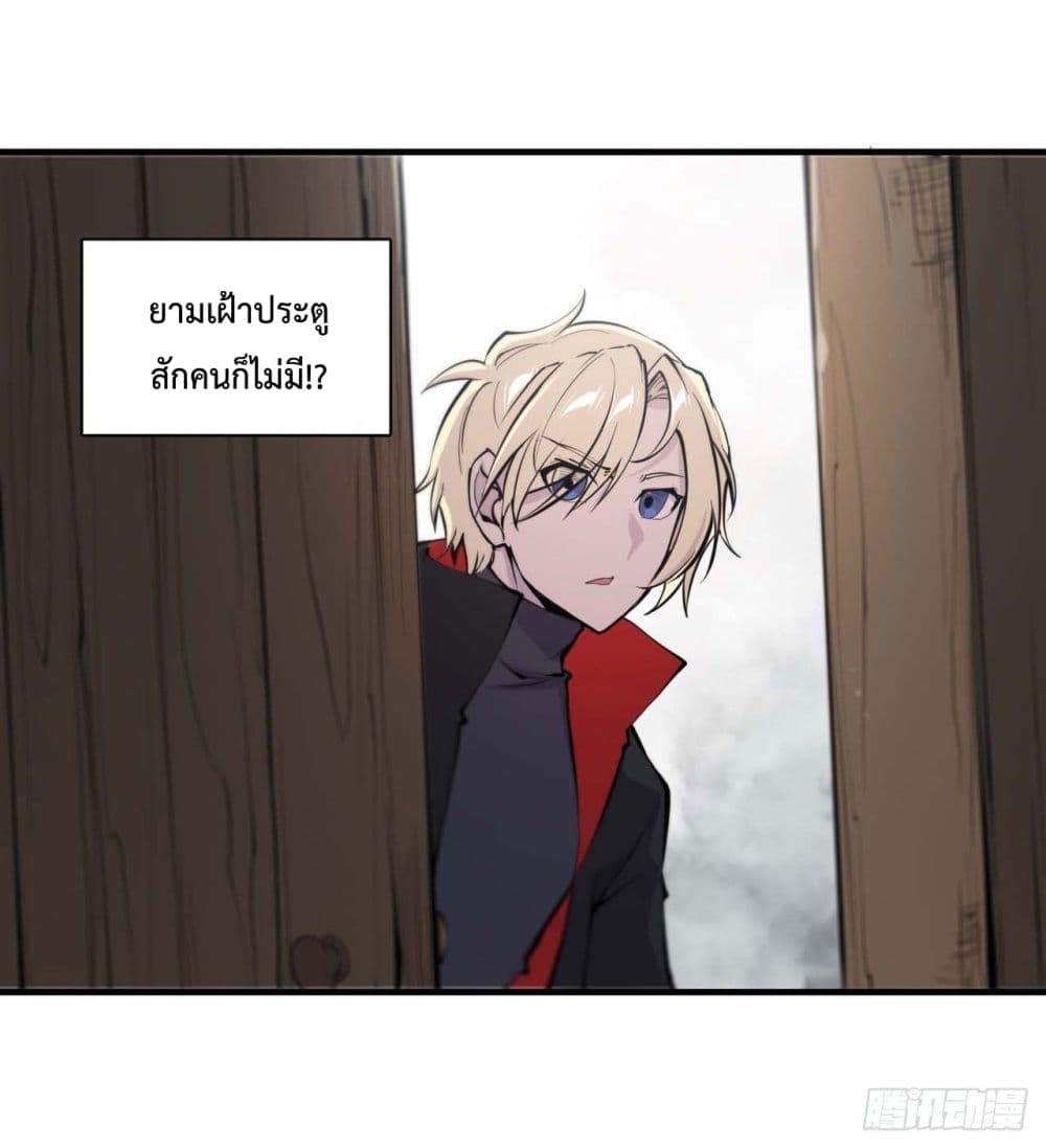 The Strongest Knight Become To Lolicon Vampire page 6