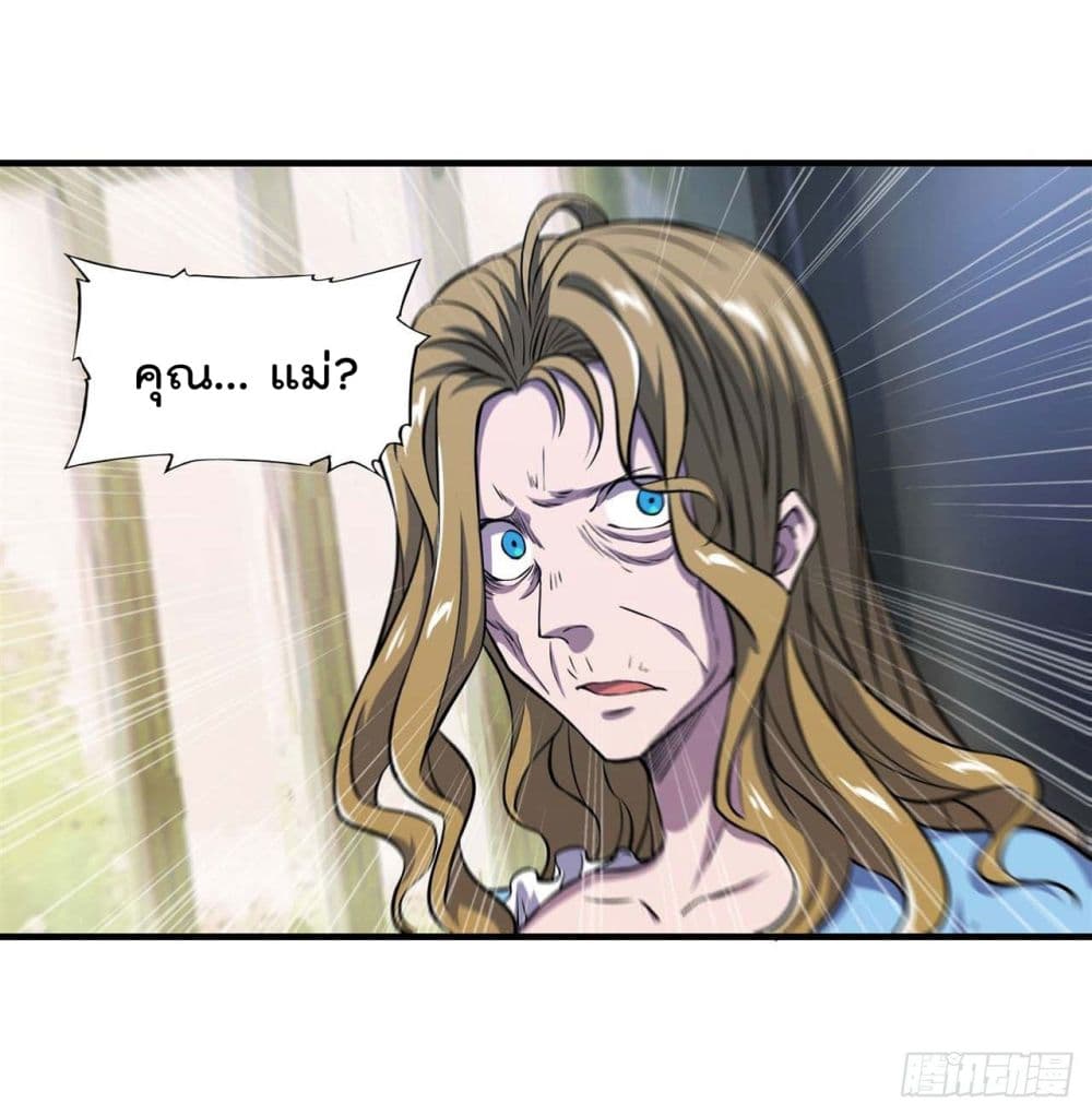 The Strongest Knight Become To Lolicon Vampire page 11