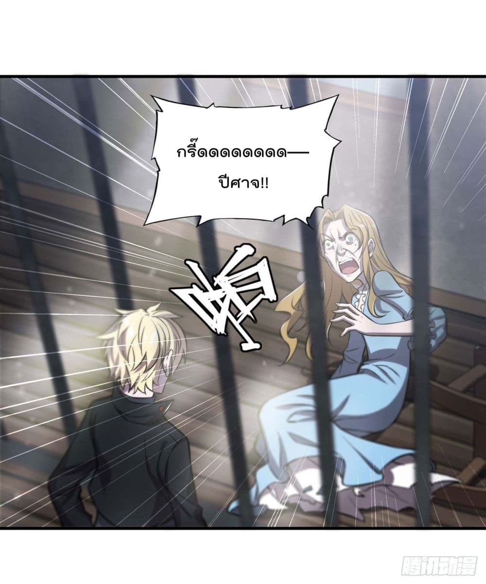 The Strongest Knight Become To Lolicon Vampire page 12