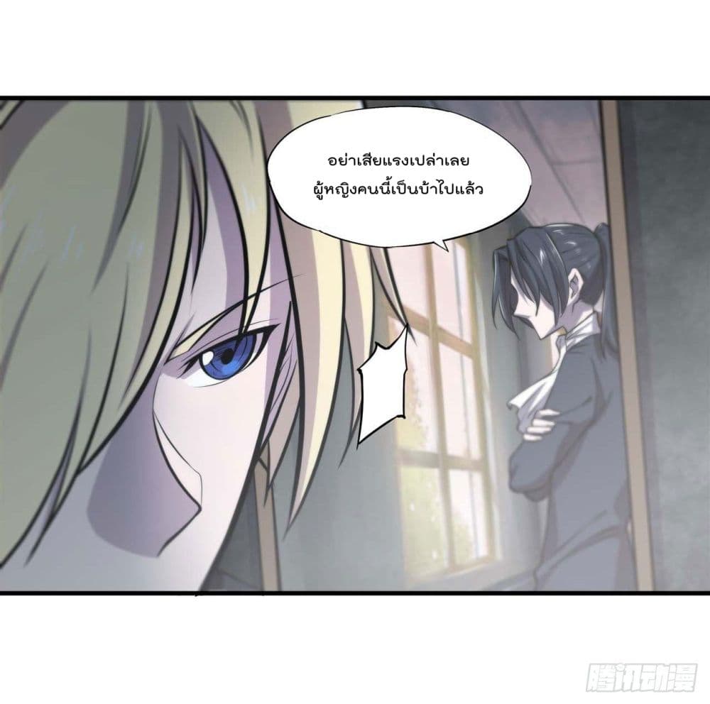 The Strongest Knight Become To Lolicon Vampire page 14
