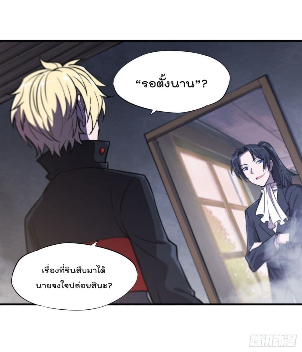 The Strongest Knight Become To Lolicon Vampire page 16
