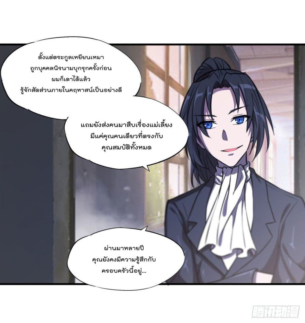 The Strongest Knight Become To Lolicon Vampire page 17