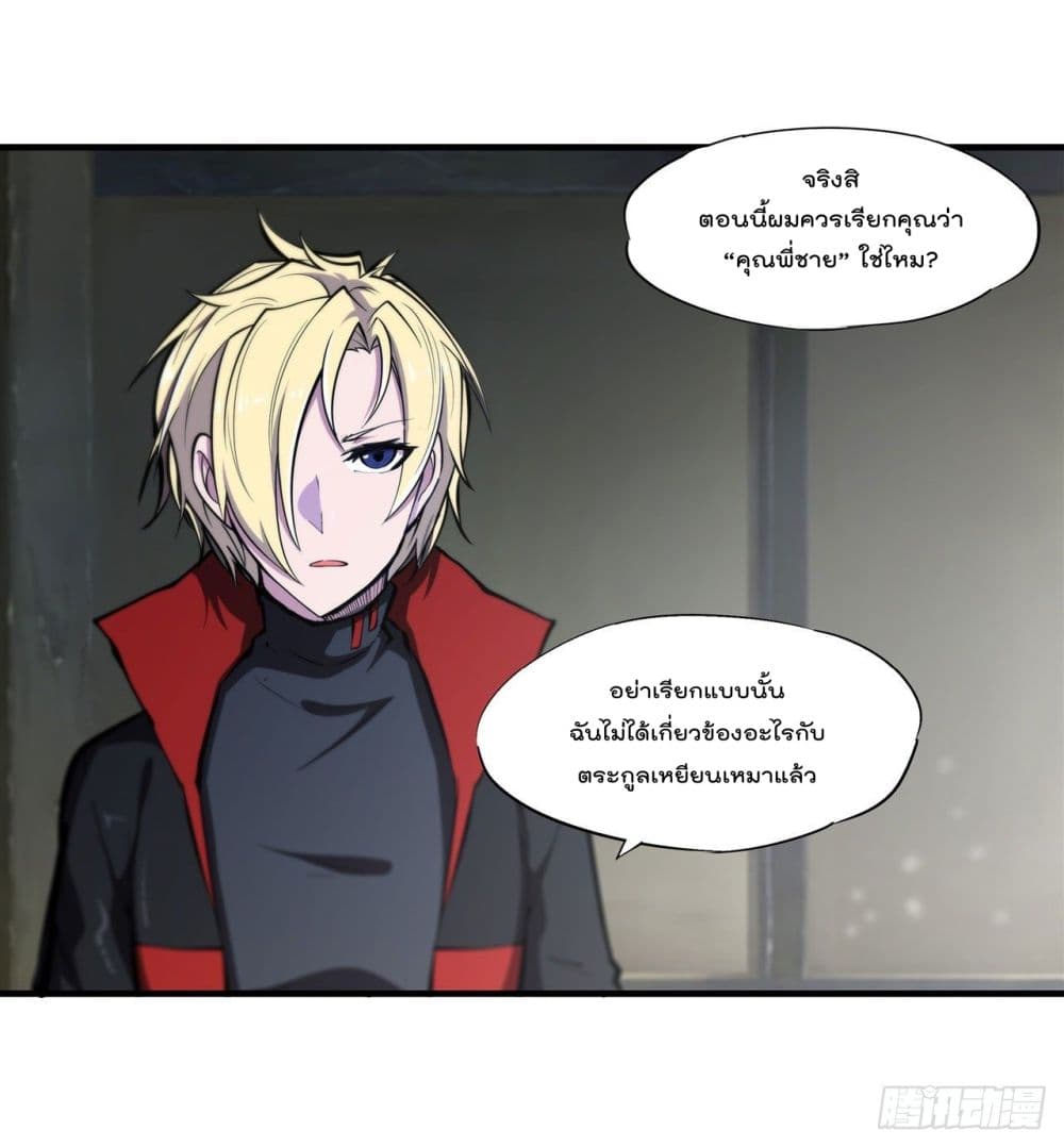 The Strongest Knight Become To Lolicon Vampire page 18