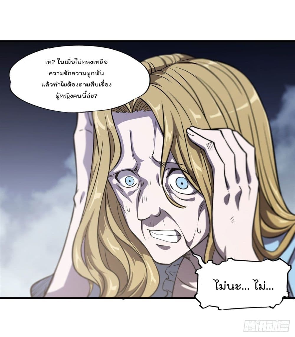 The Strongest Knight Become To Lolicon Vampire page 19