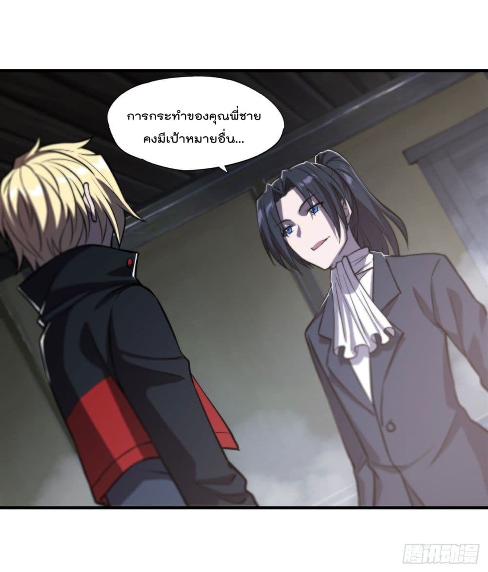 The Strongest Knight Become To Lolicon Vampire page 20