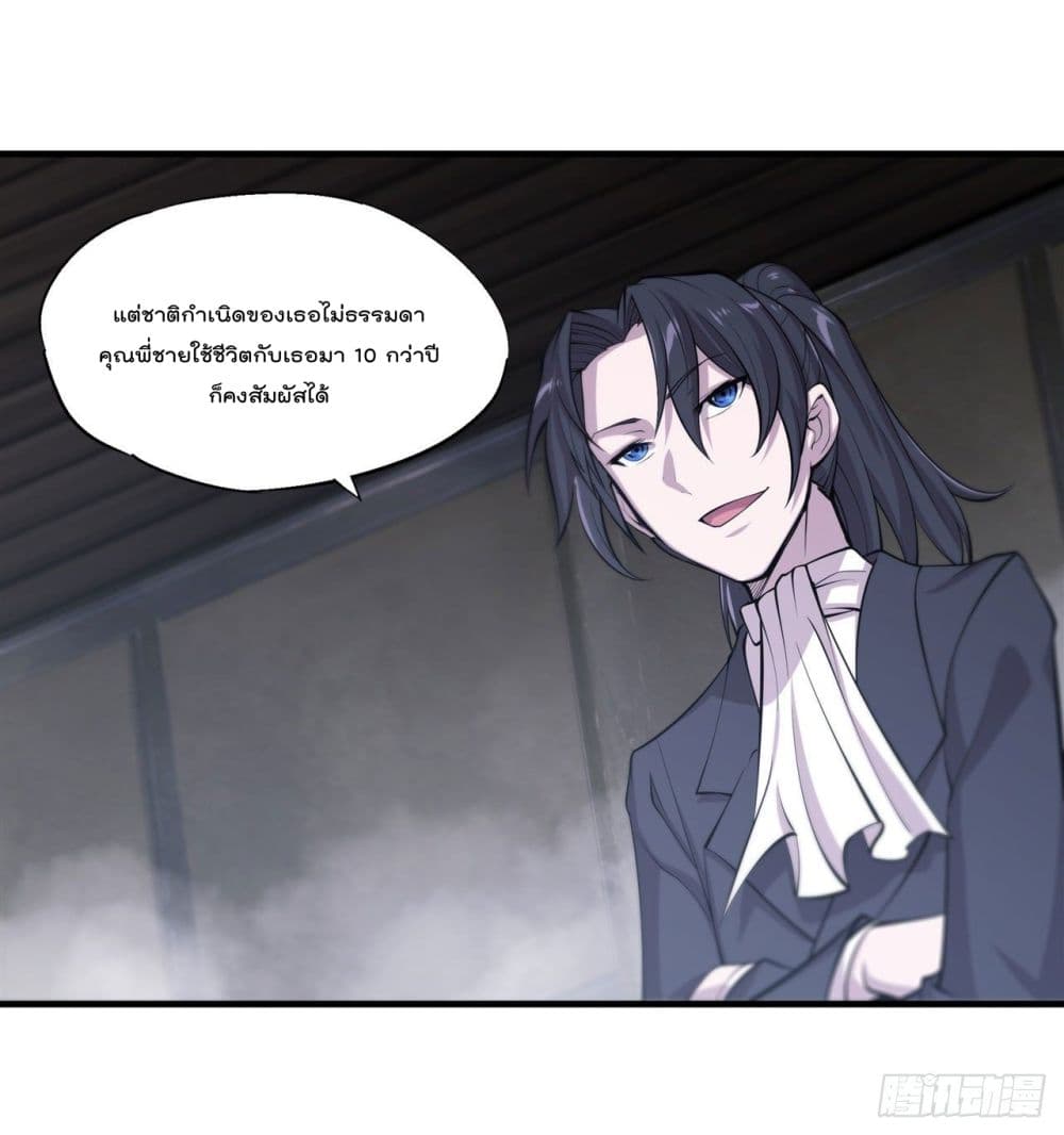 The Strongest Knight Become To Lolicon Vampire page 24