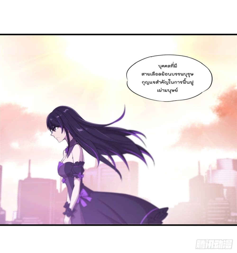 The Strongest Knight Become To Lolicon Vampire page 25