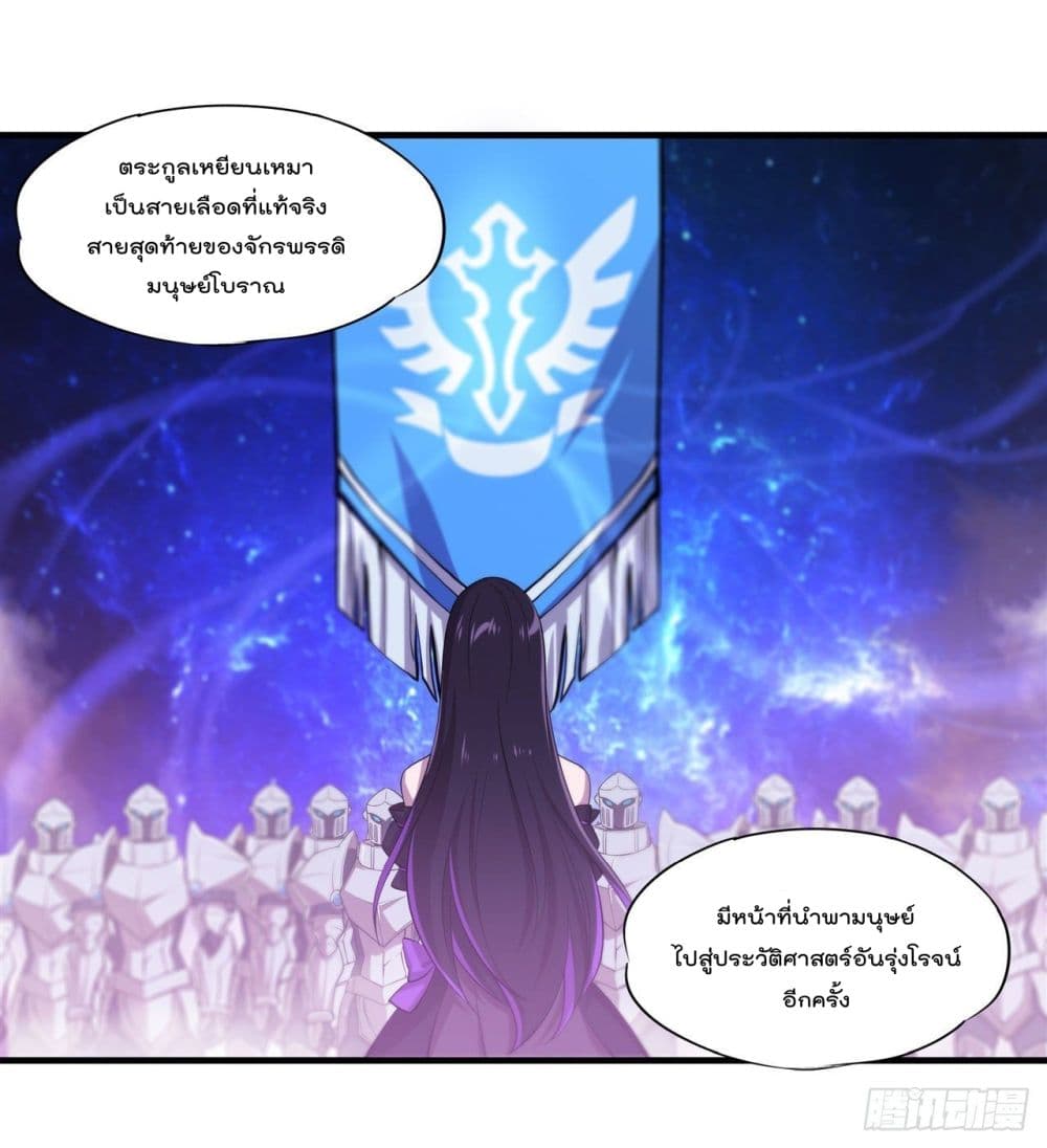 The Strongest Knight Become To Lolicon Vampire page 27