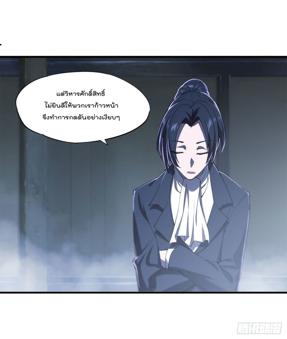 The Strongest Knight Become To Lolicon Vampire page 28