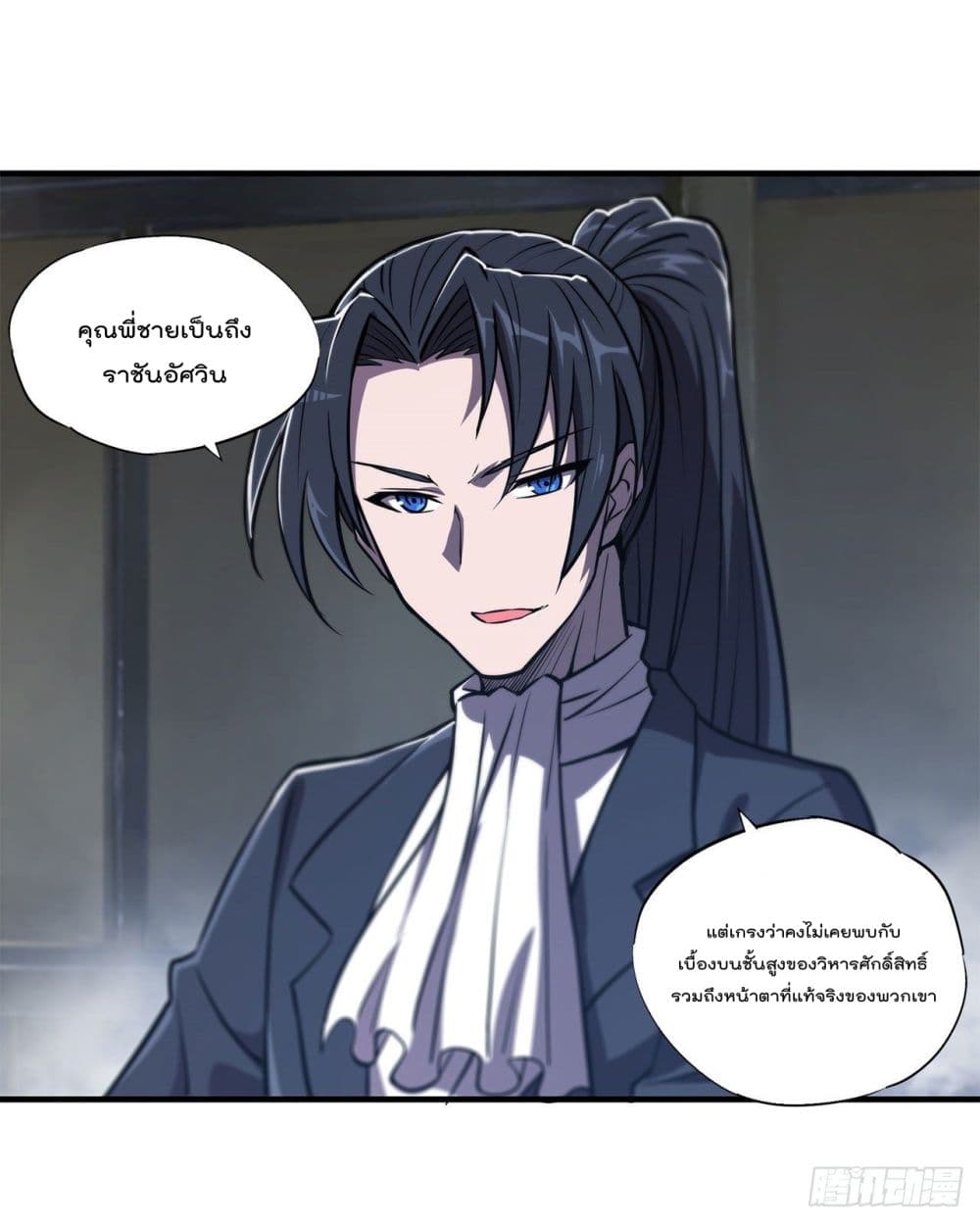The Strongest Knight Become To Lolicon Vampire page 30