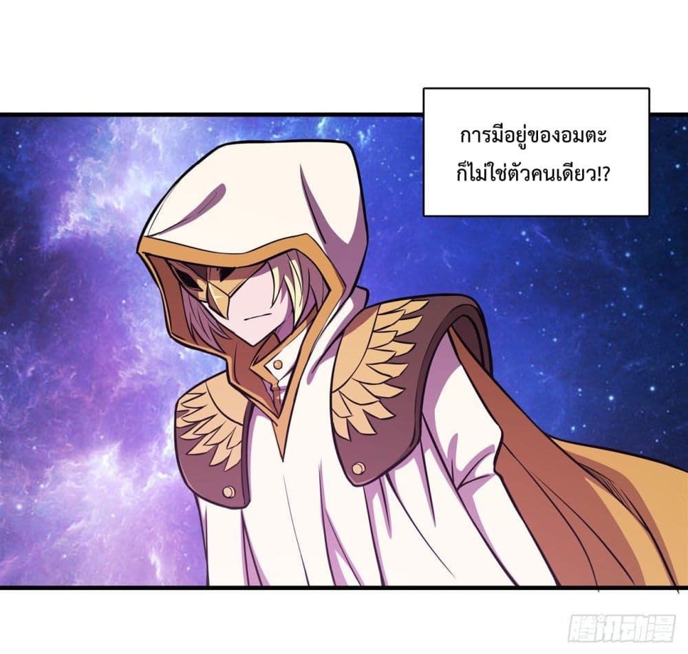 The Strongest Knight Become To Lolicon Vampire page 33